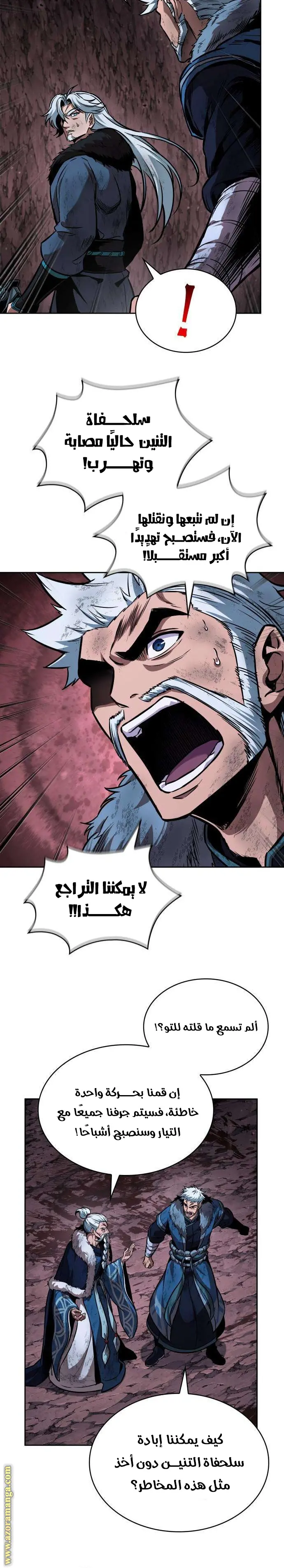 Nano machine الفصل 264 — صفحة 10