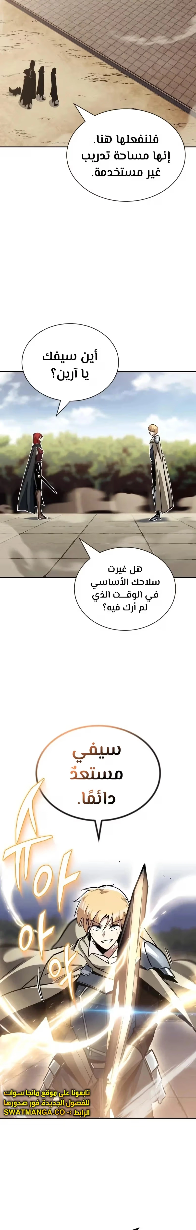 Reformation of the Deadbeat Noble الفصل 56 — صفحة 26