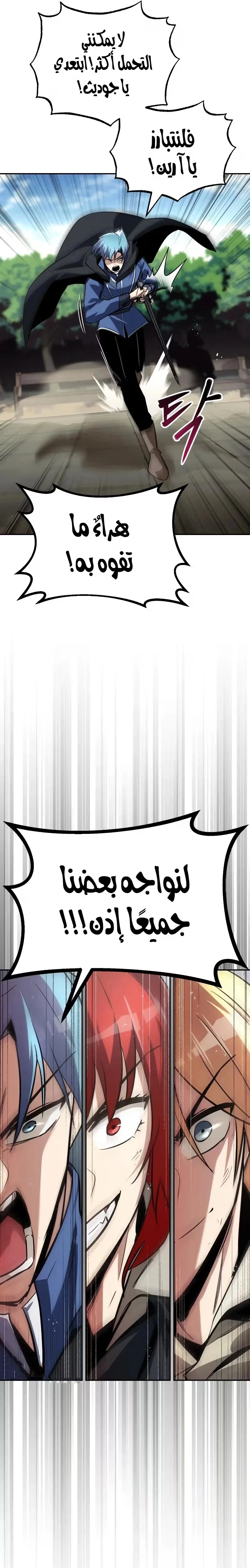 Reformation of the Deadbeat Noble الفصل 56 — صفحة 34