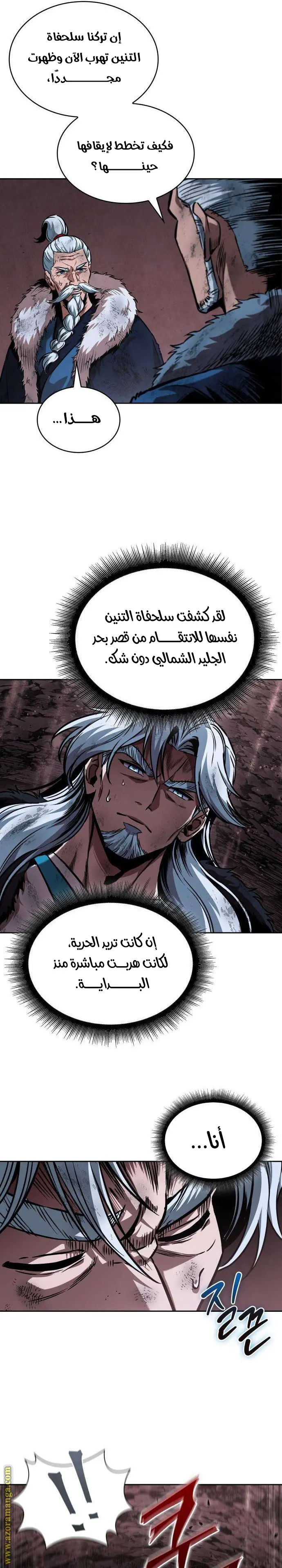 Nano machine الفصل 264 — صفحة 11