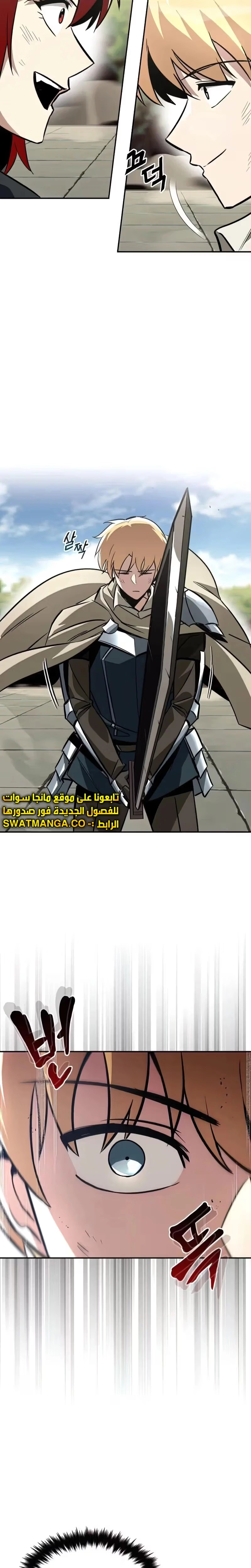 Reformation of the Deadbeat Noble الفصل 57 — صفحة 11