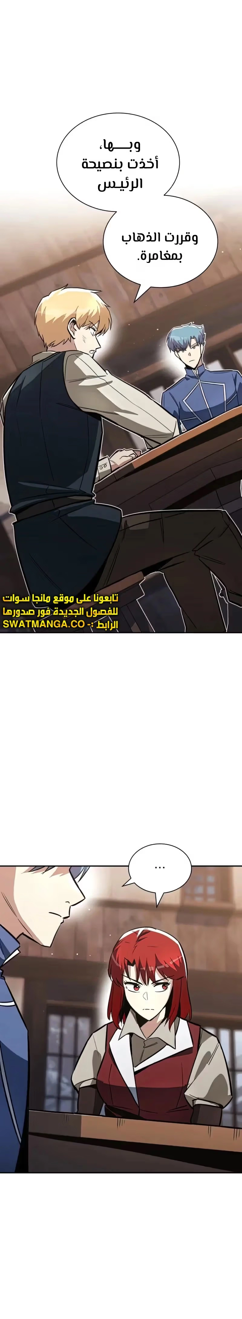 Reformation of the Deadbeat Noble الفصل 57 — صفحة 21