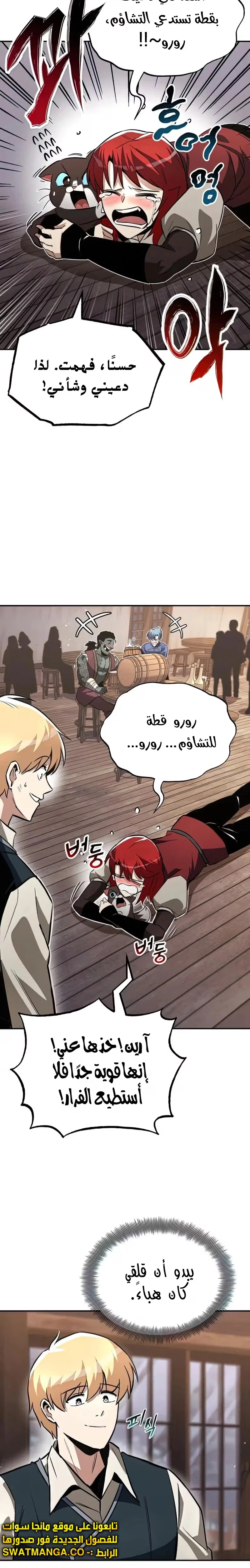 Reformation of the Deadbeat Noble الفصل 57 — صفحة 30