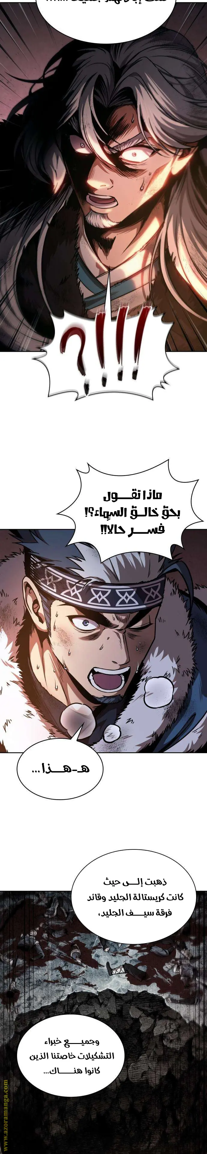 Nano machine الفصل 264 — صفحة 14