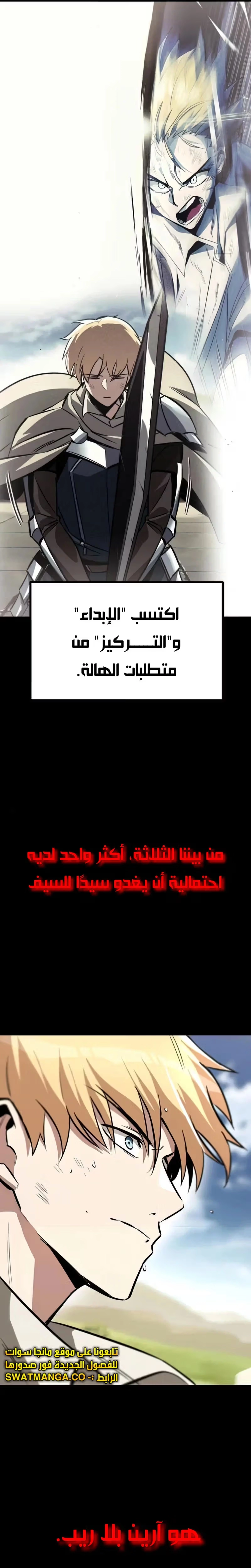 Reformation of the Deadbeat Noble الفصل 58 — صفحة 10
