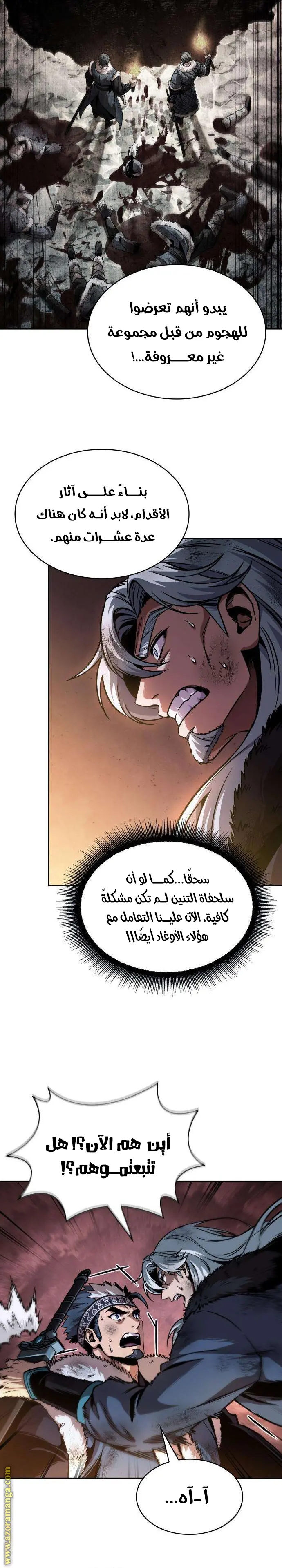 Nano machine الفصل 264 — صفحة 15