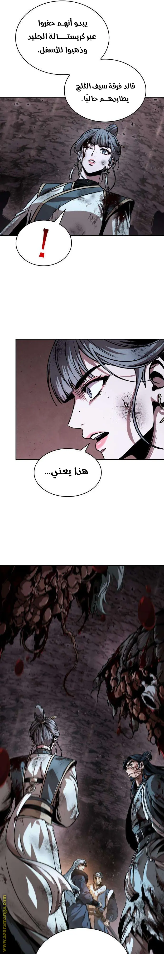 Nano machine الفصل 264 — صفحة 16