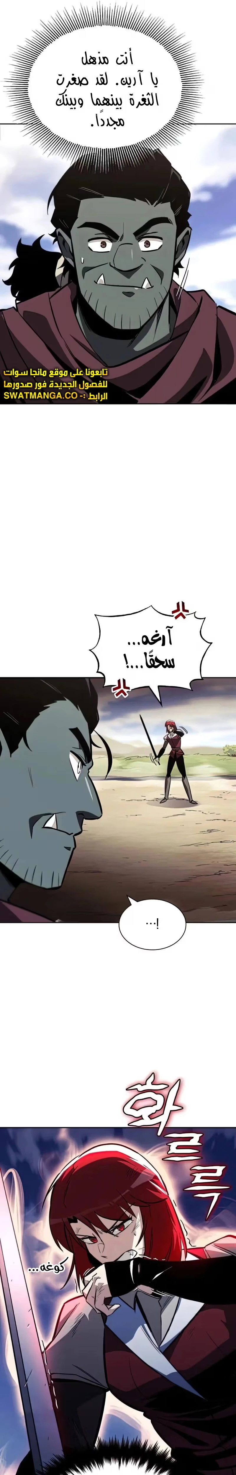 Reformation of the Deadbeat Noble الفصل 58 — صفحة 25