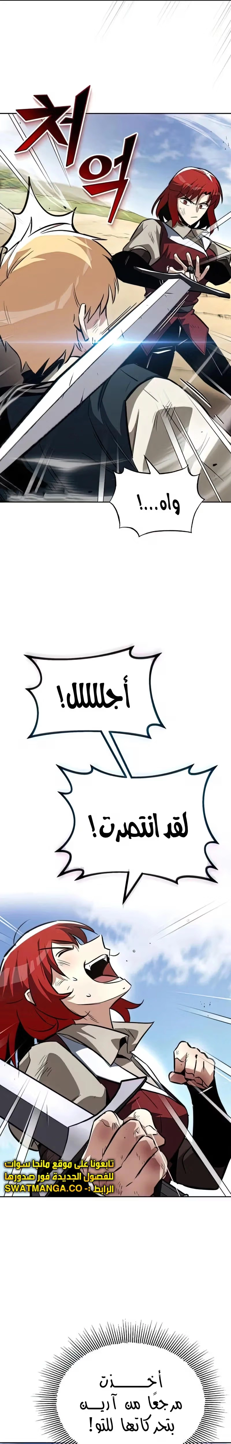 Reformation of the Deadbeat Noble الفصل 58 — صفحة 28
