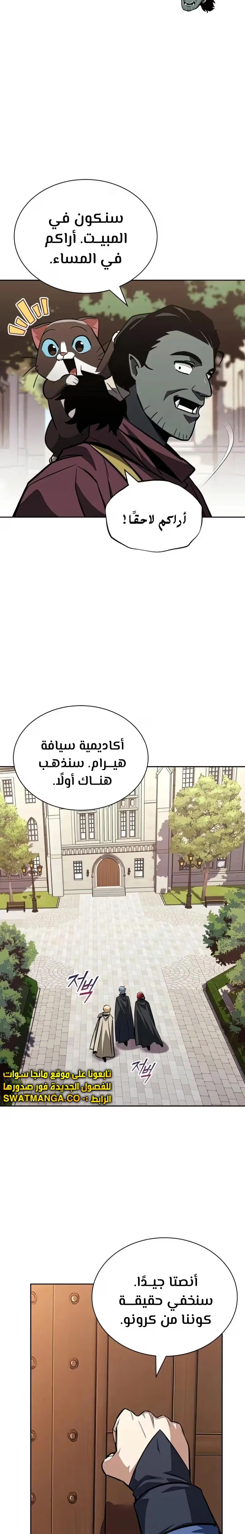 Reformation of the Deadbeat Noble الفصل 58 — صفحة 32