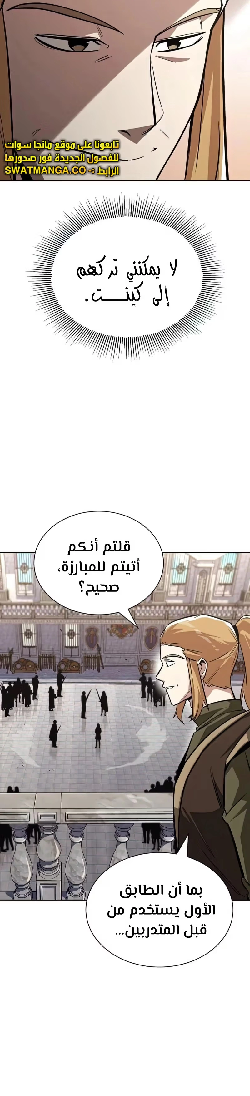 Reformation of the Deadbeat Noble الفصل 58 — صفحة 36