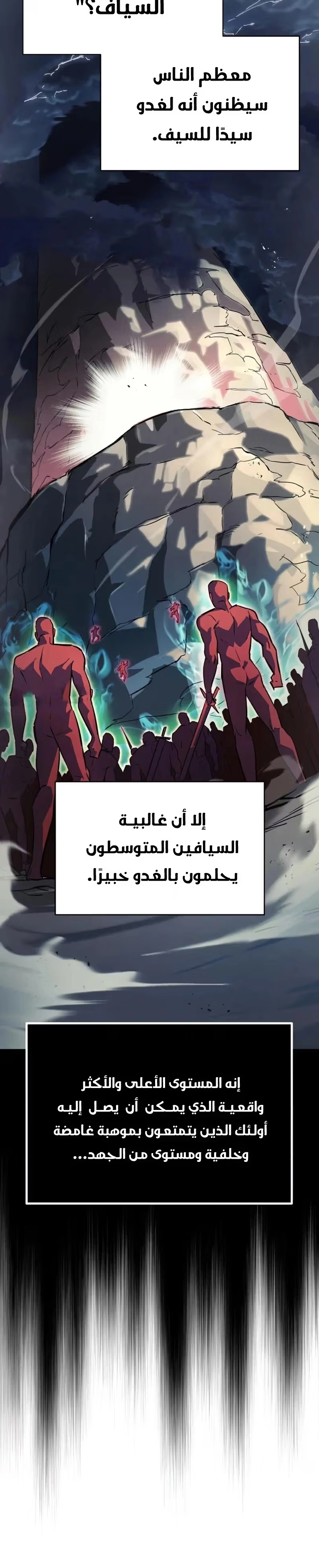 Reformation of the Deadbeat Noble الفصل 59 — صفحة 6