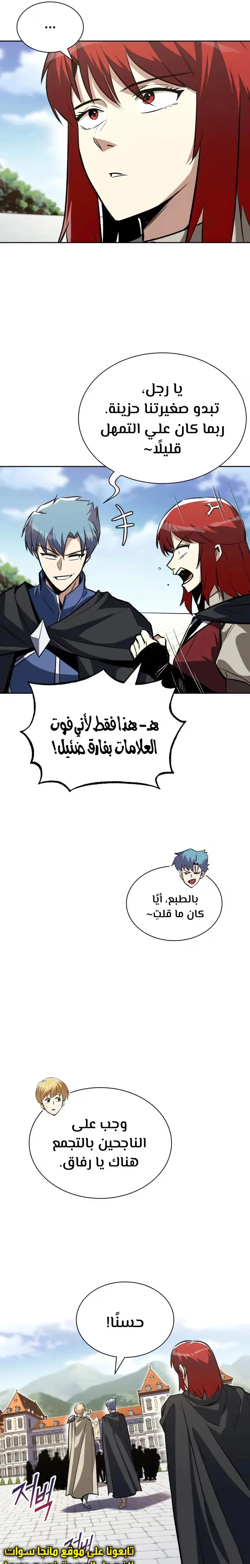 Reformation of the Deadbeat Noble الفصل 59 — صفحة 22