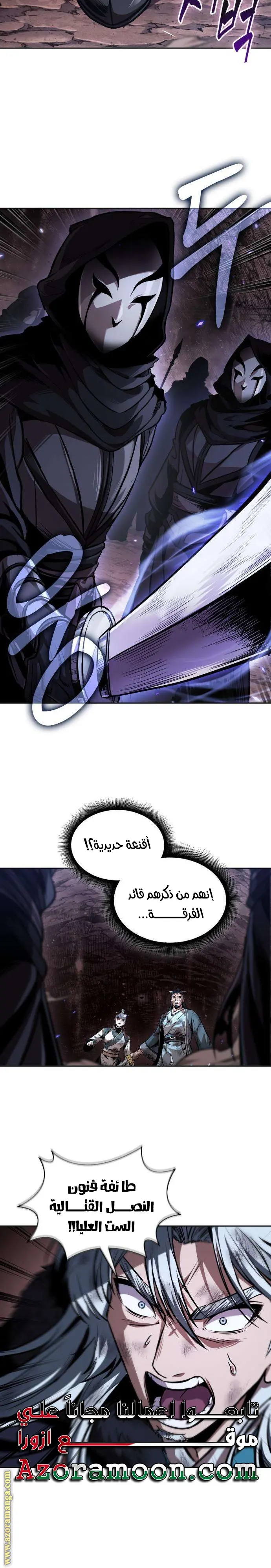 Nano machine الفصل 264 — صفحة 20