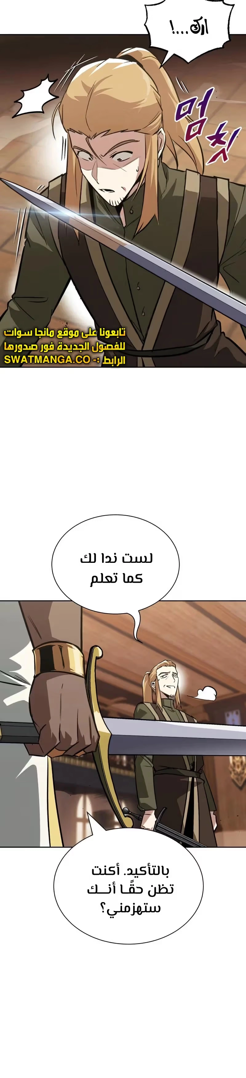 Reformation of the Deadbeat Noble الفصل 59 — صفحة 27