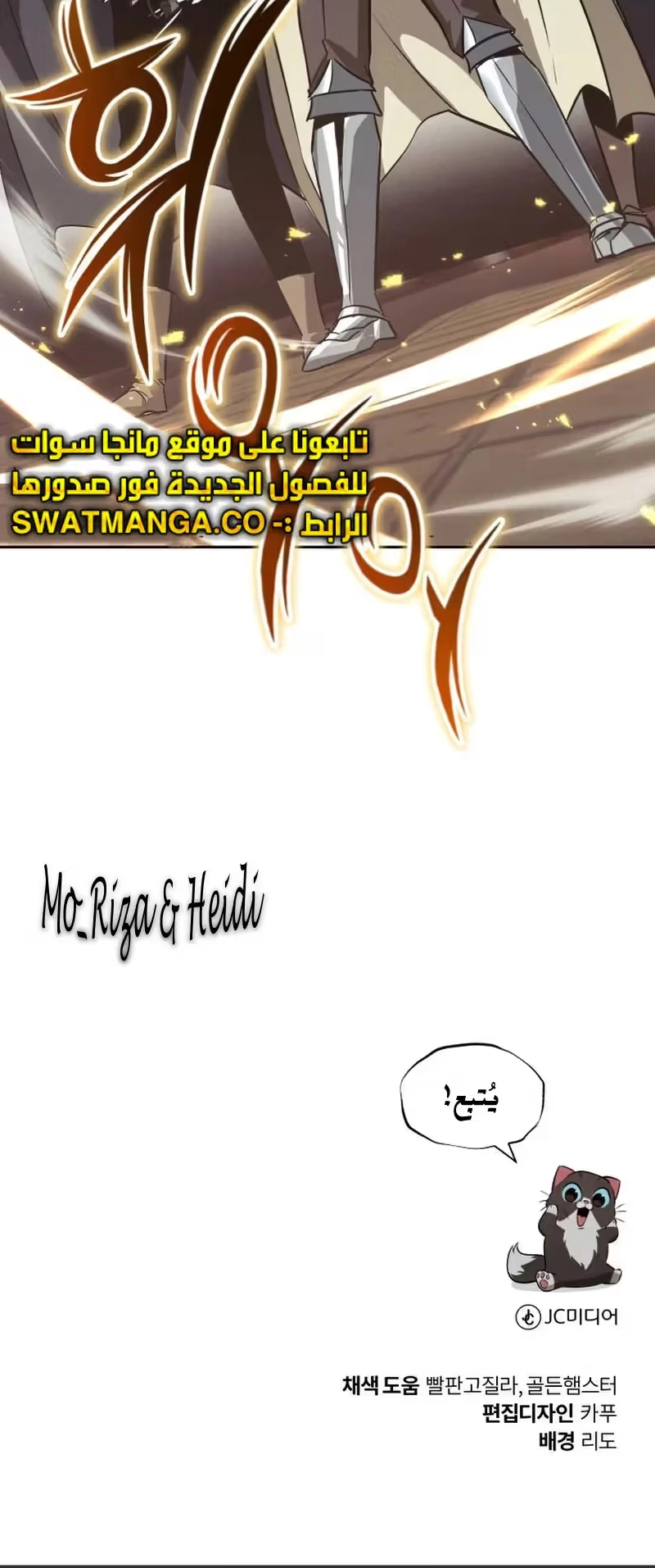 Reformation of the Deadbeat Noble الفصل 59 — صفحة 33