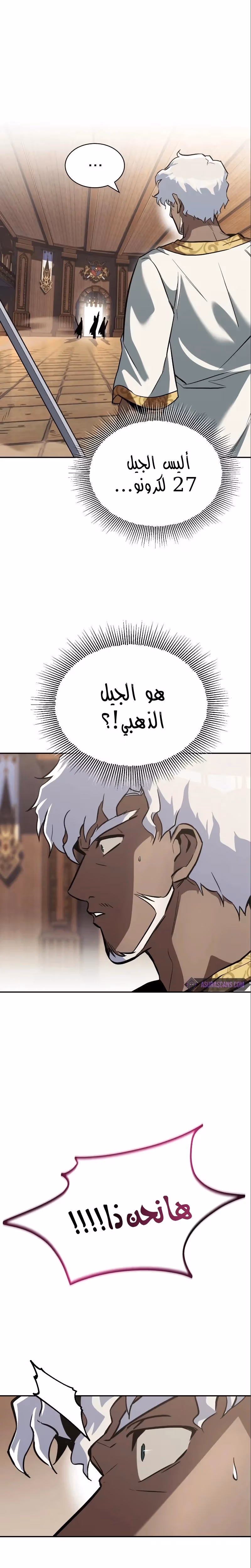 Reformation of the Deadbeat Noble الفصل 60 — صفحة 1