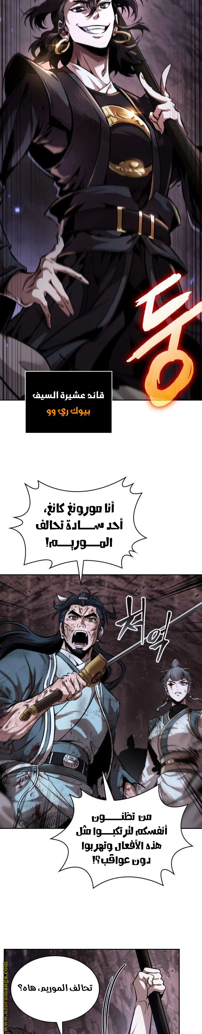 Nano machine الفصل 264 — صفحة 22