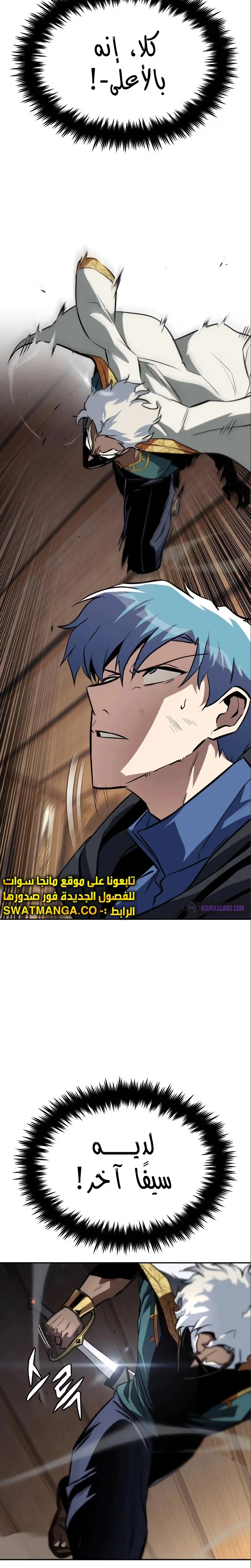 Reformation of the Deadbeat Noble الفصل 60 — صفحة 19