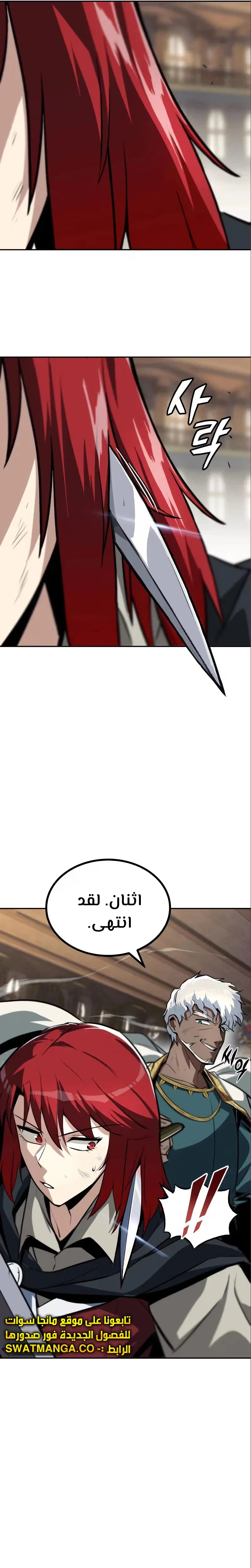 Reformation of the Deadbeat Noble الفصل 60 — صفحة 27