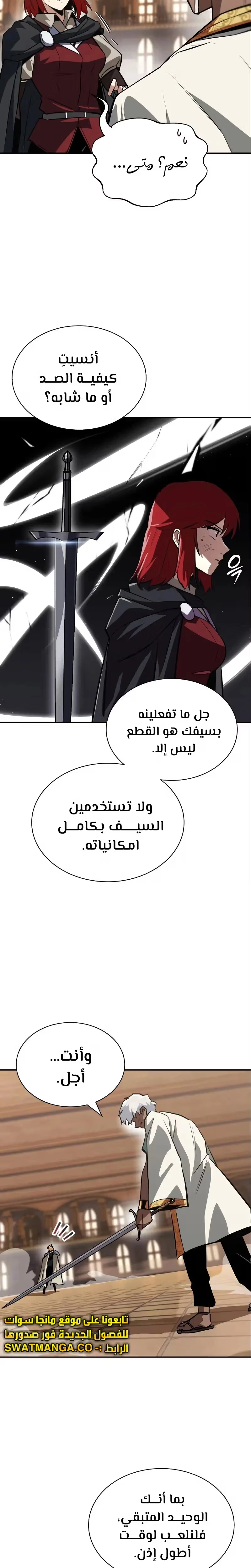 Reformation of the Deadbeat Noble الفصل 60 — صفحة 31