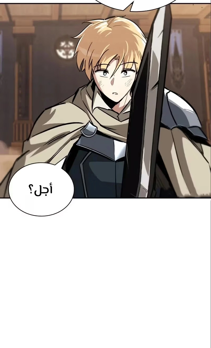 Reformation of the Deadbeat Noble الفصل 60 — صفحة 32
