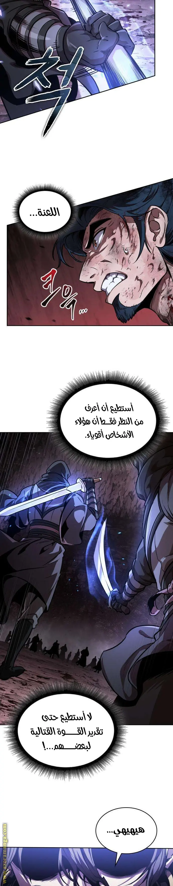 Nano machine الفصل 264 — صفحة 24