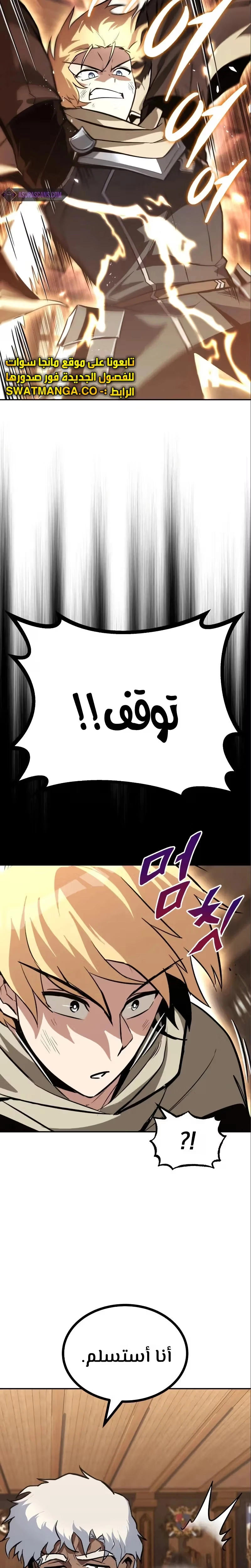 Reformation of the Deadbeat Noble الفصل 60 — صفحة 40