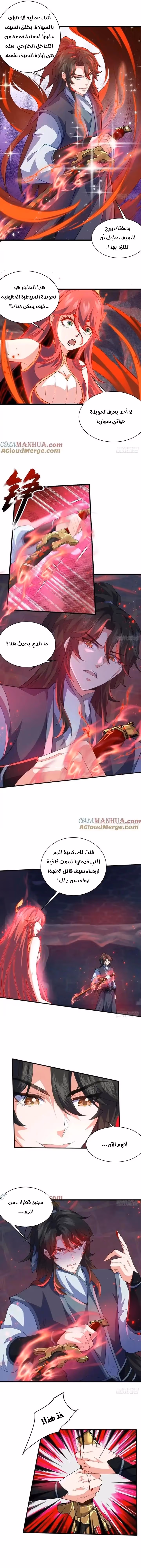 My Wife is a Heavenly Big Shot الفصل 27 — صفحة 3