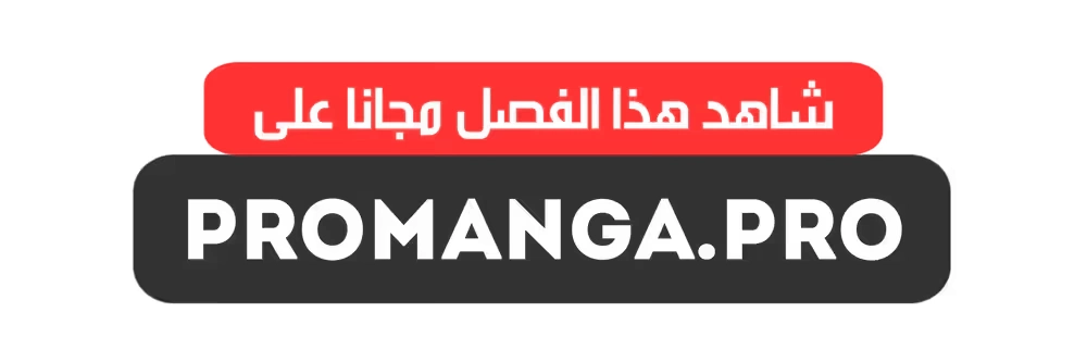 My Wife is a Heavenly Big Shot الفصل 35 — صفحة 9