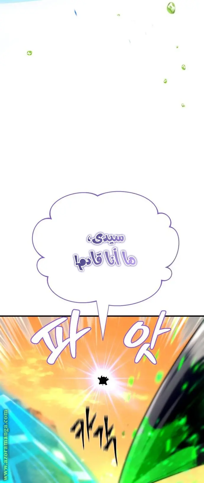 The Dark Magician Transmigrates After 66666 Years الفصل 129 — صفحة 51