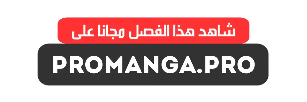 My Wife is a Heavenly Big Shot الفصل 37 — صفحة 9