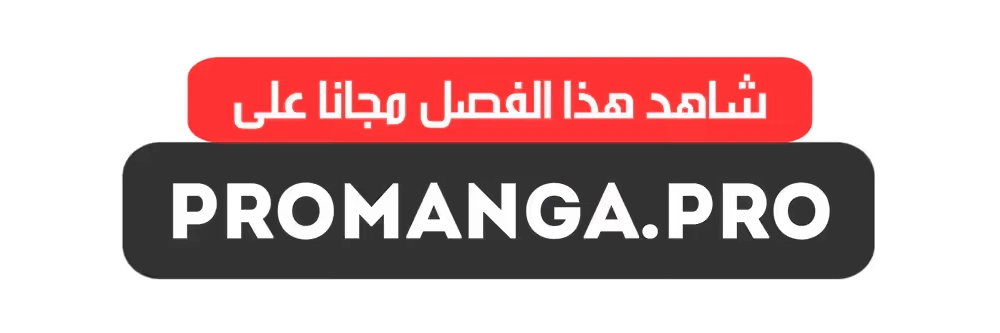 My Wife is a Heavenly Big Shot الفصل 38 — صفحة 9
