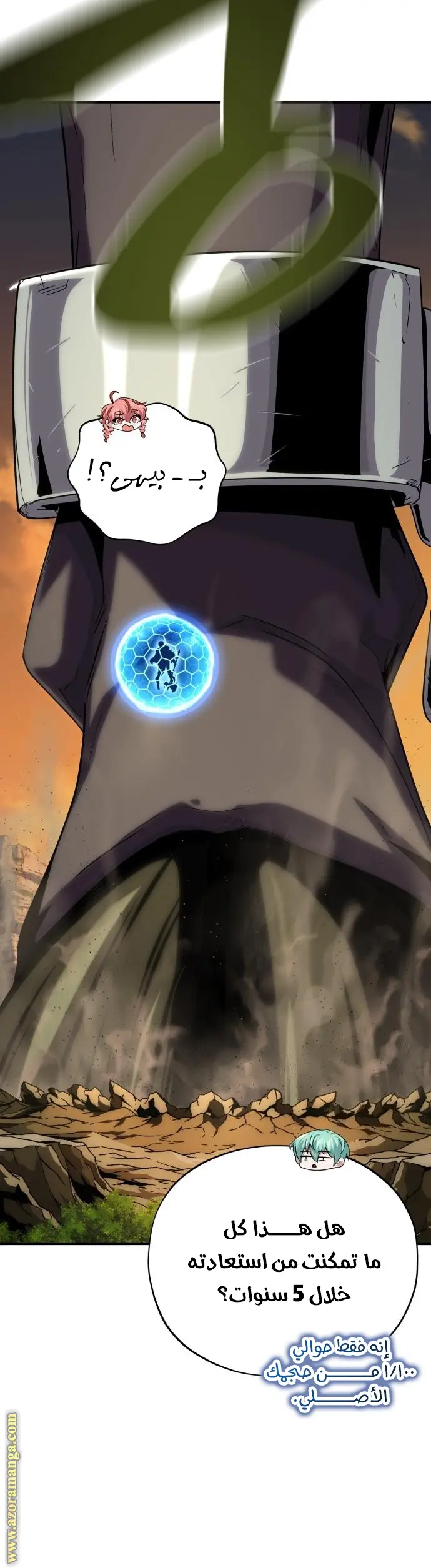 The Dark Magician Transmigrates After 66666 Years الفصل 129 — صفحة 55
