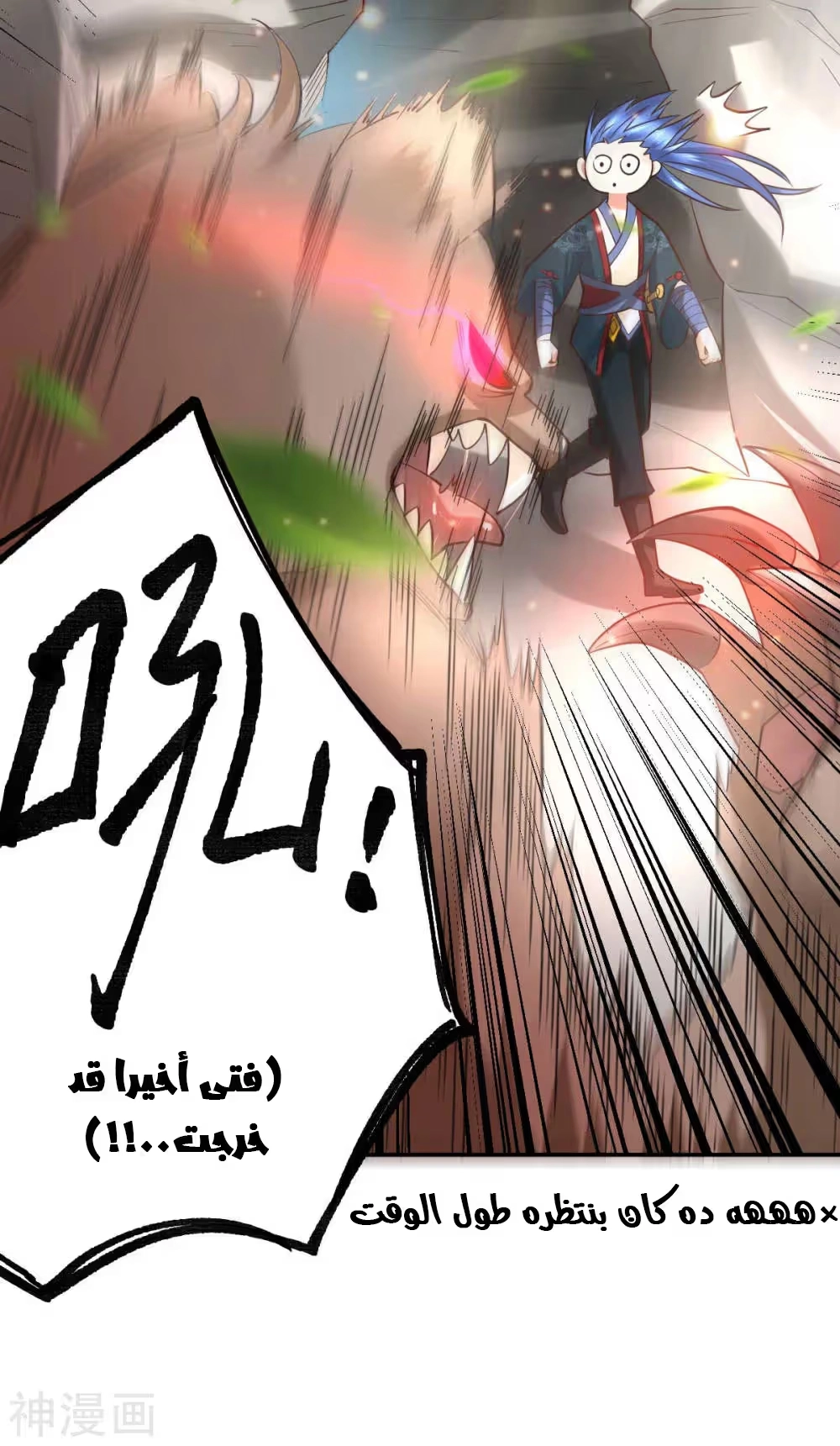 Son-in-Law Does Cheap Cultivation الفصل 21 — صفحة 27