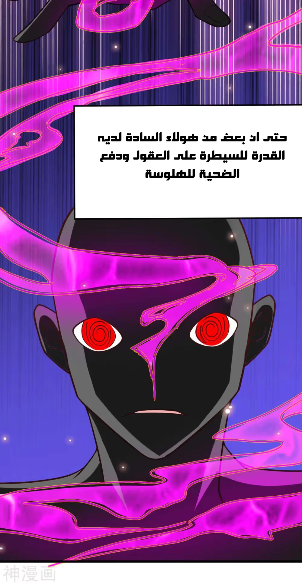 Son-in-Law Does Cheap Cultivation الفصل 22 — صفحة 11