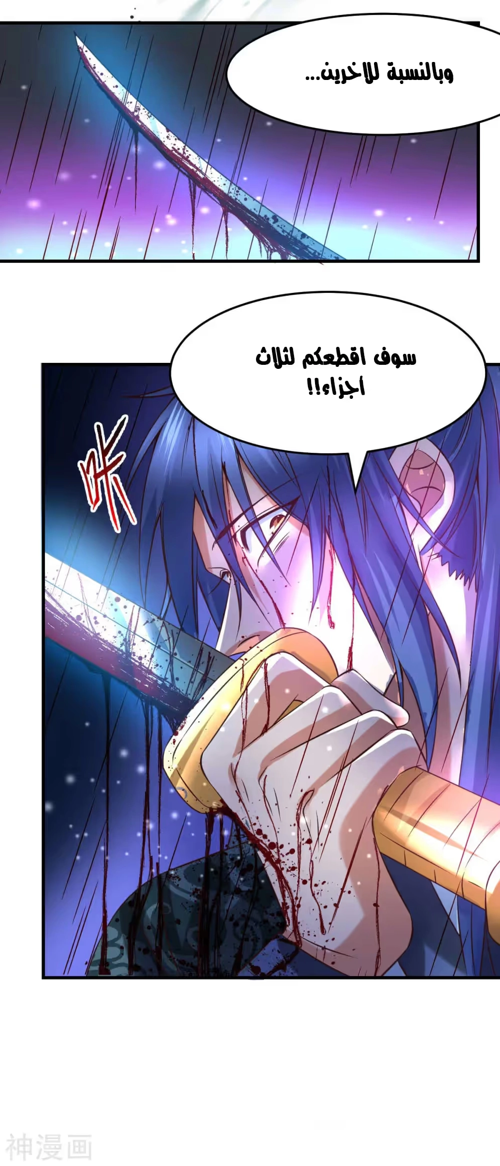 Son-in-Law Does Cheap Cultivation الفصل 22 — صفحة 26