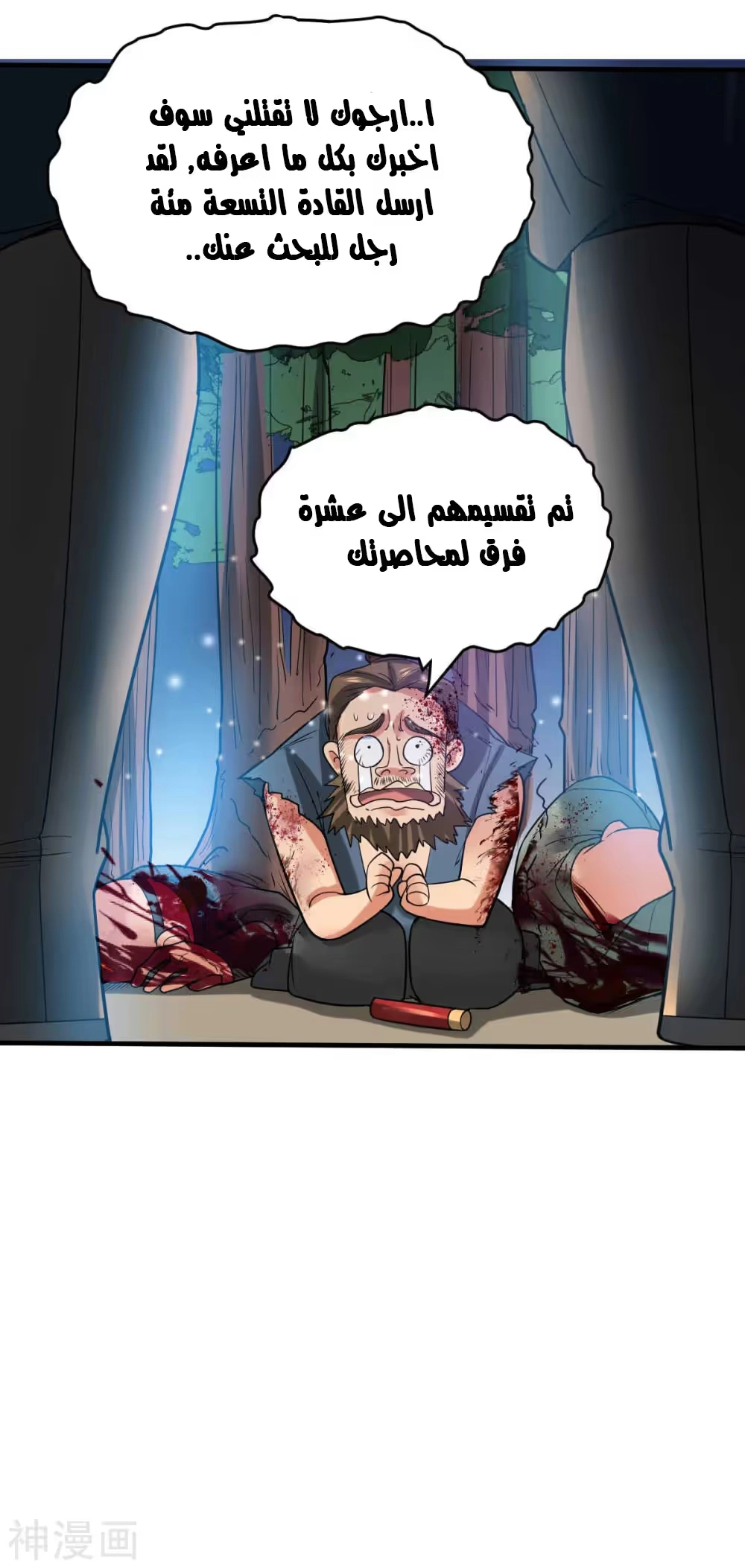 Son-in-Law Does Cheap Cultivation الفصل 22 — صفحة 32