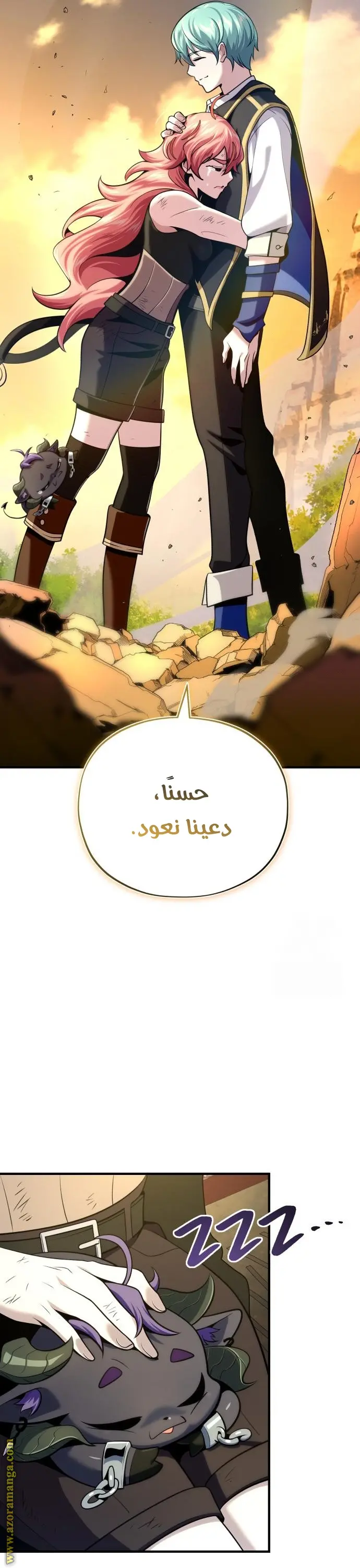 The Dark Magician Transmigrates After 66666 Years الفصل 129 — صفحة 59