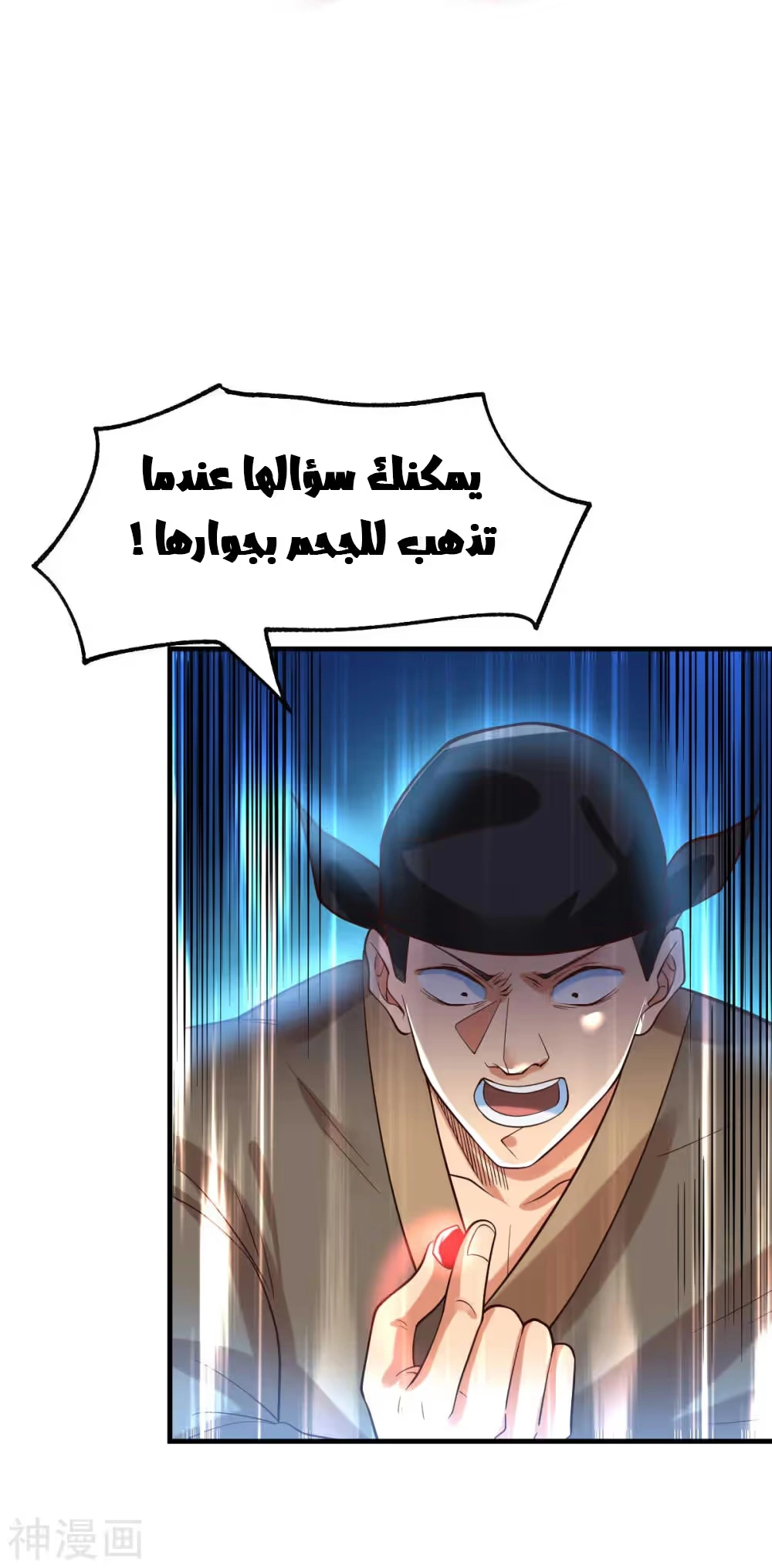 Son-in-Law Does Cheap Cultivation الفصل 23 — صفحة 14