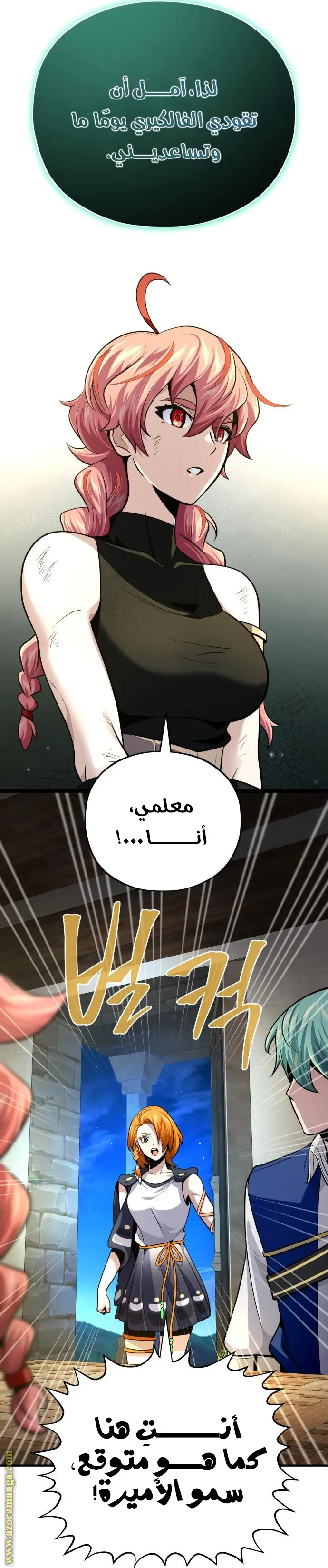 The Dark Magician Transmigrates After 66666 Years الفصل 129 — صفحة 61