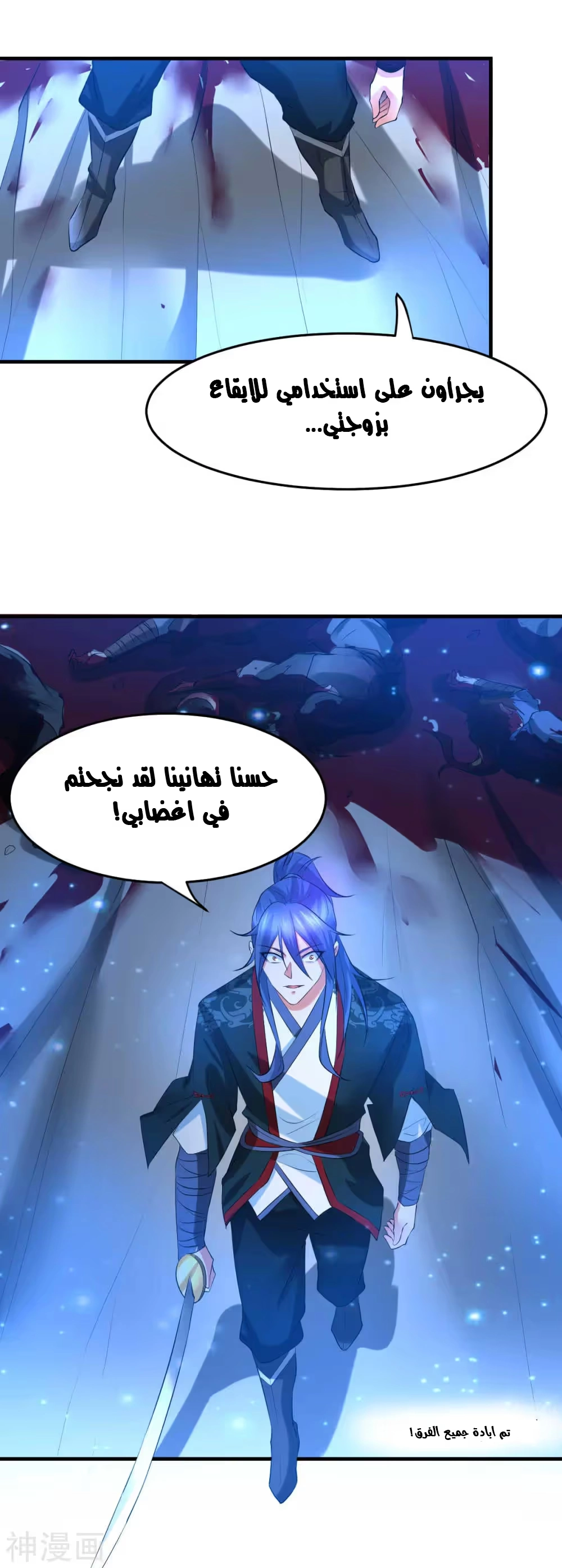 Son-in-Law Does Cheap Cultivation الفصل 23 — صفحة 22