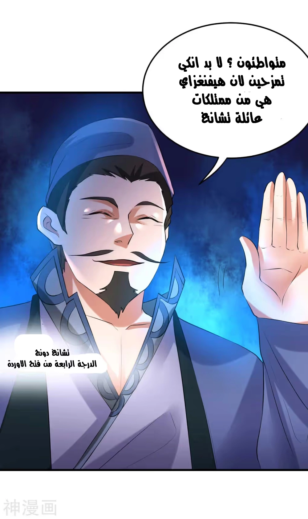 Son-in-Law Does Cheap Cultivation الفصل 23 — صفحة 27