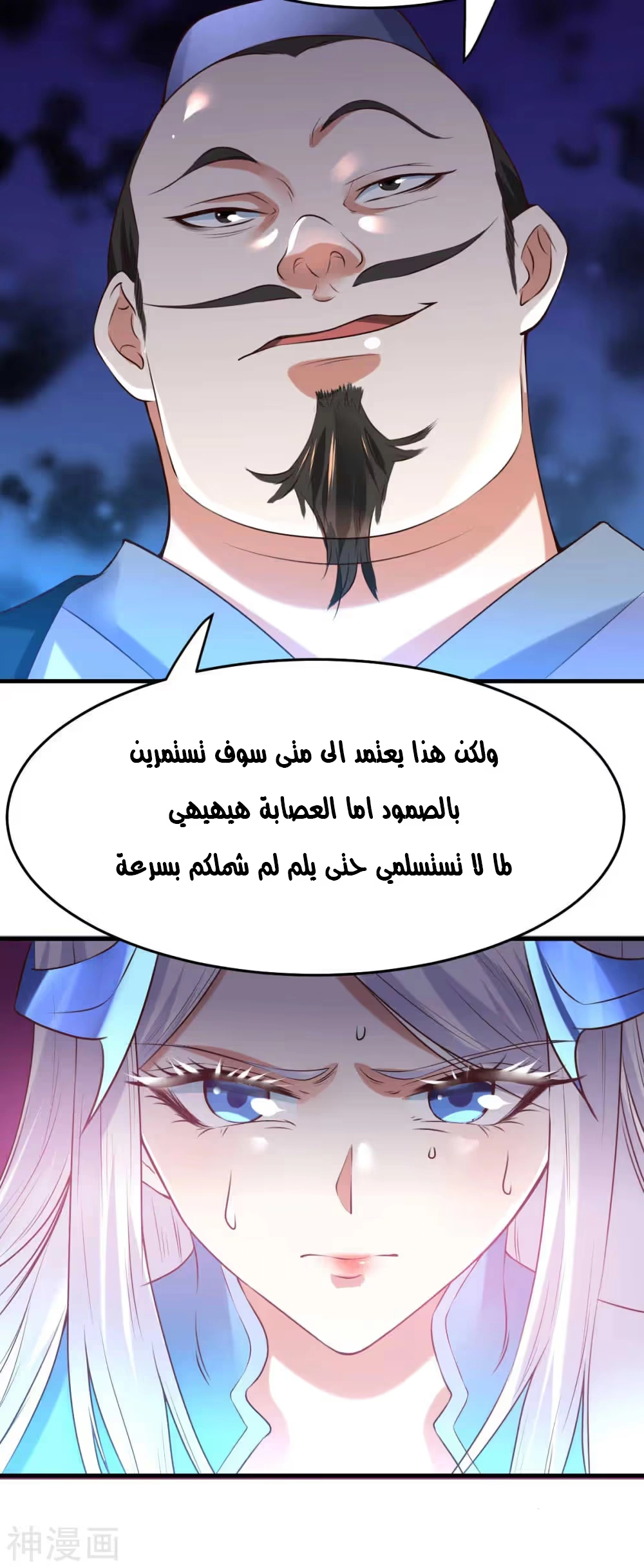 Son-in-Law Does Cheap Cultivation الفصل 24 — صفحة 15