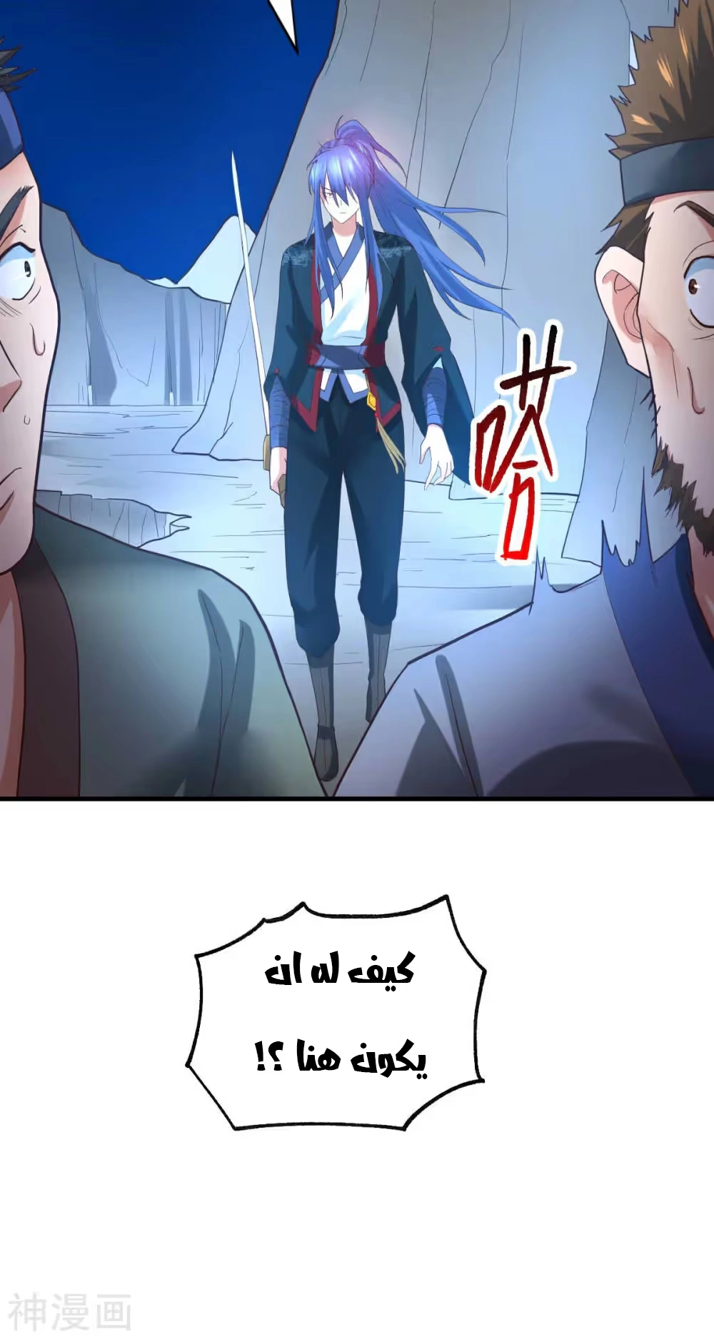 Son-in-Law Does Cheap Cultivation الفصل 24 — صفحة 18