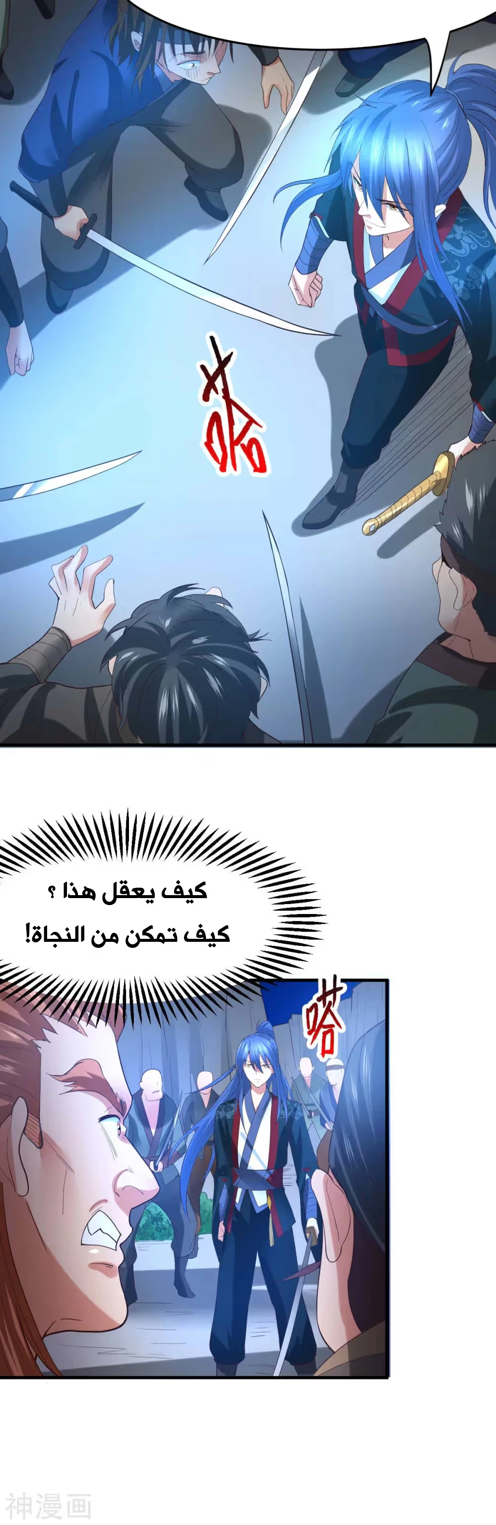 Son-in-Law Does Cheap Cultivation الفصل 24 — صفحة 20