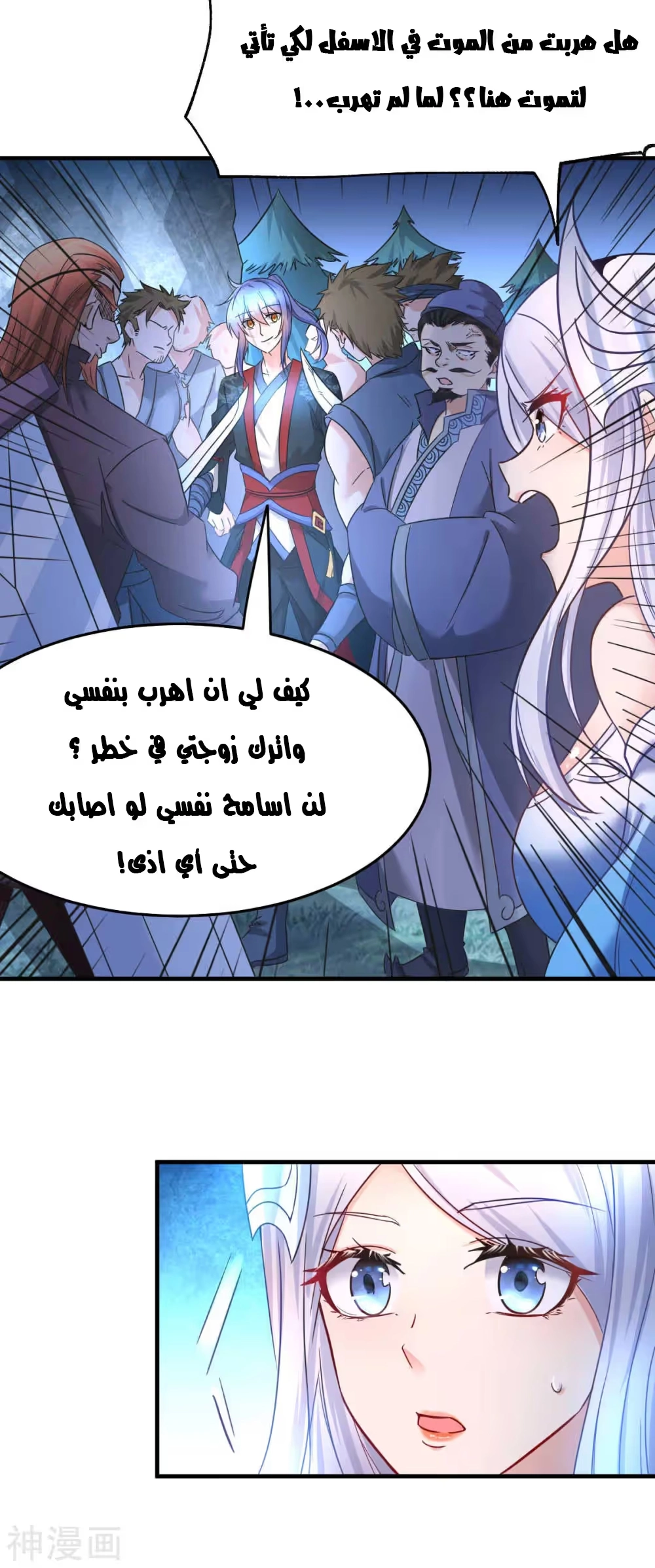 Son-in-Law Does Cheap Cultivation الفصل 24 — صفحة 22