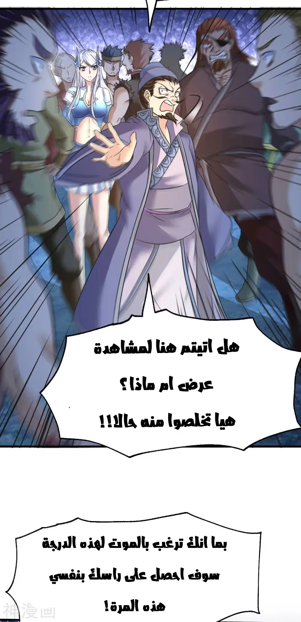 Son-in-Law Does Cheap Cultivation الفصل 24 — صفحة 24