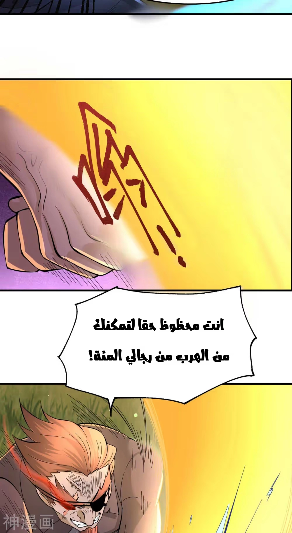 Son-in-Law Does Cheap Cultivation الفصل 24 — صفحة 28