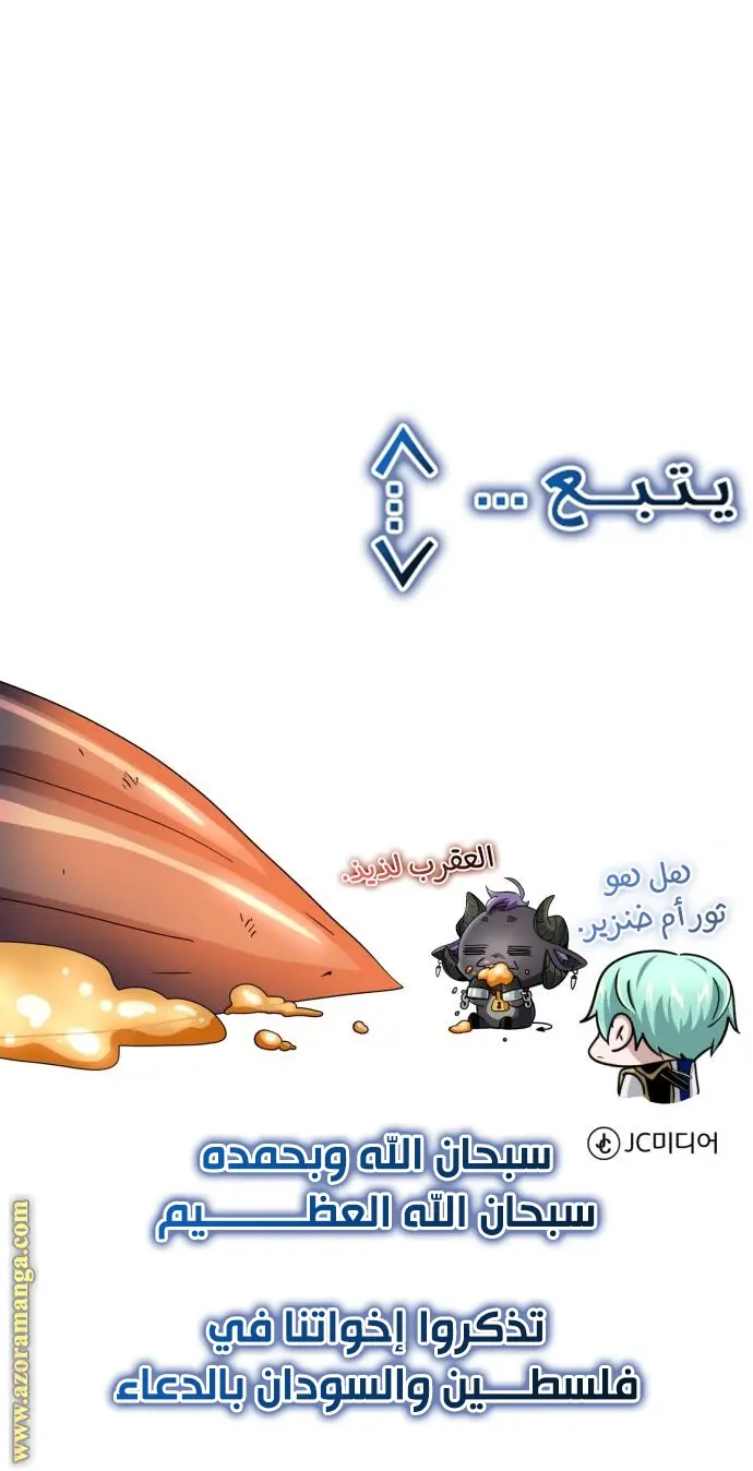 The Dark Magician Transmigrates After 66666 Years الفصل 129 — صفحة 65